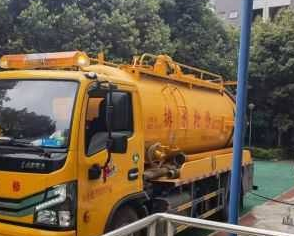 清抽化粪池公司