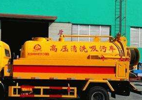 清抽化粪池客服的电话多少